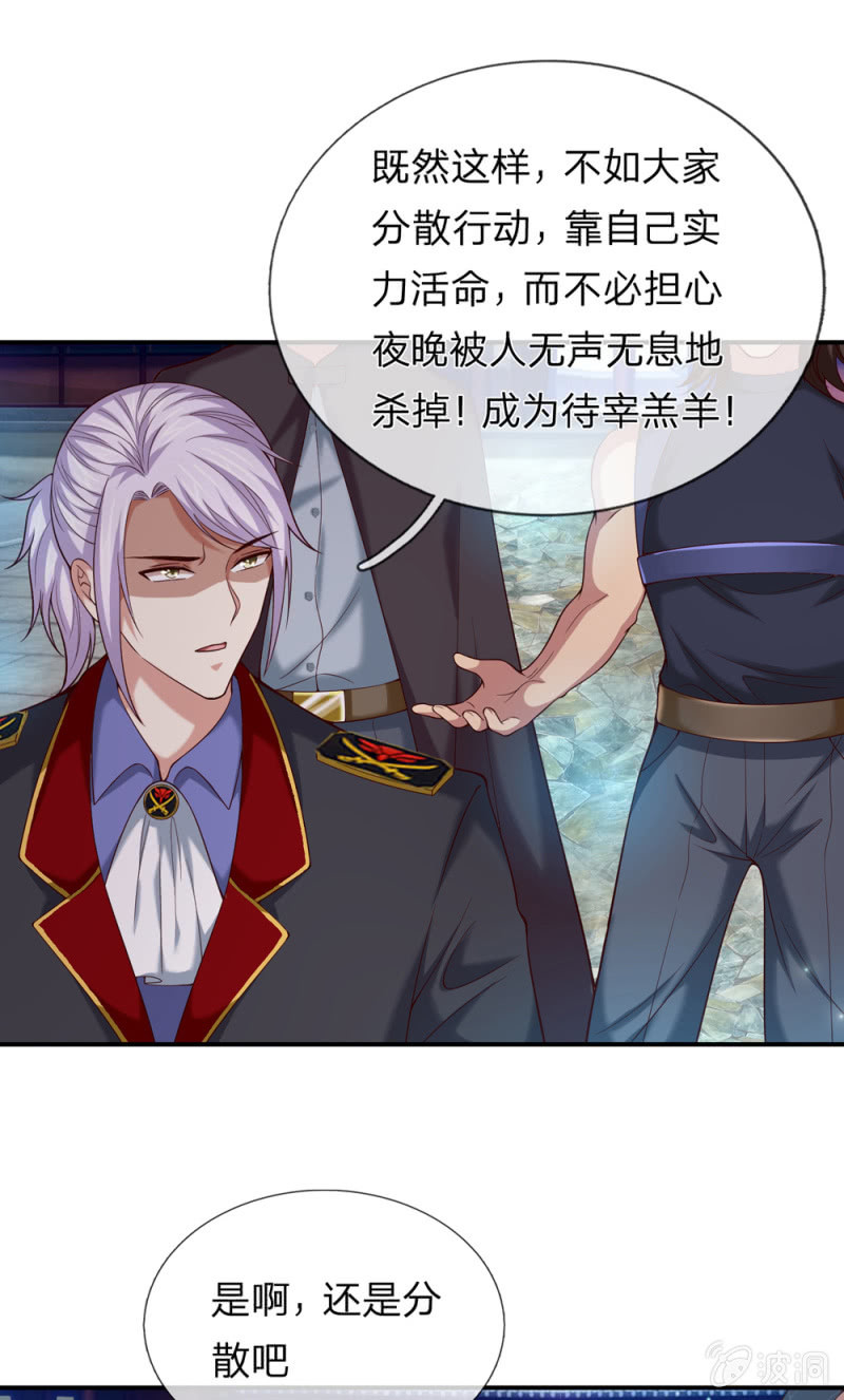 第269话  挑拨离间4