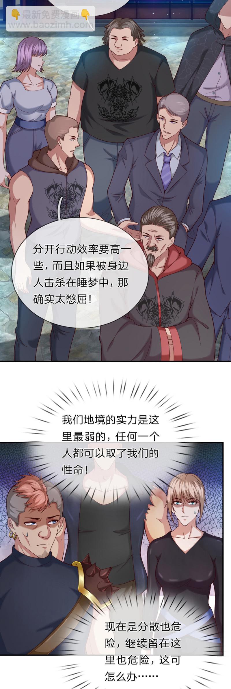 第269话  挑拨离间5