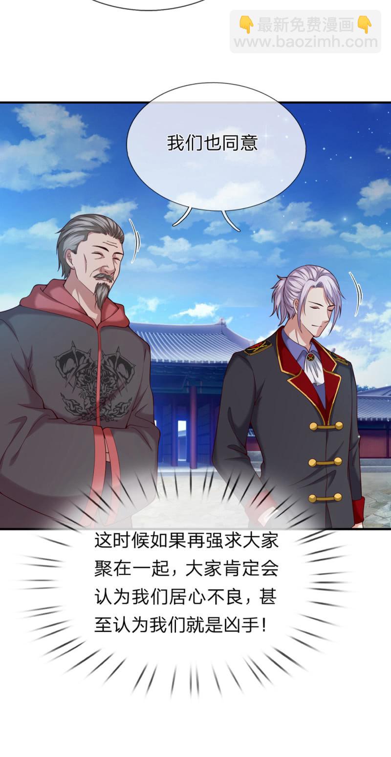 第269话  挑拨离间7