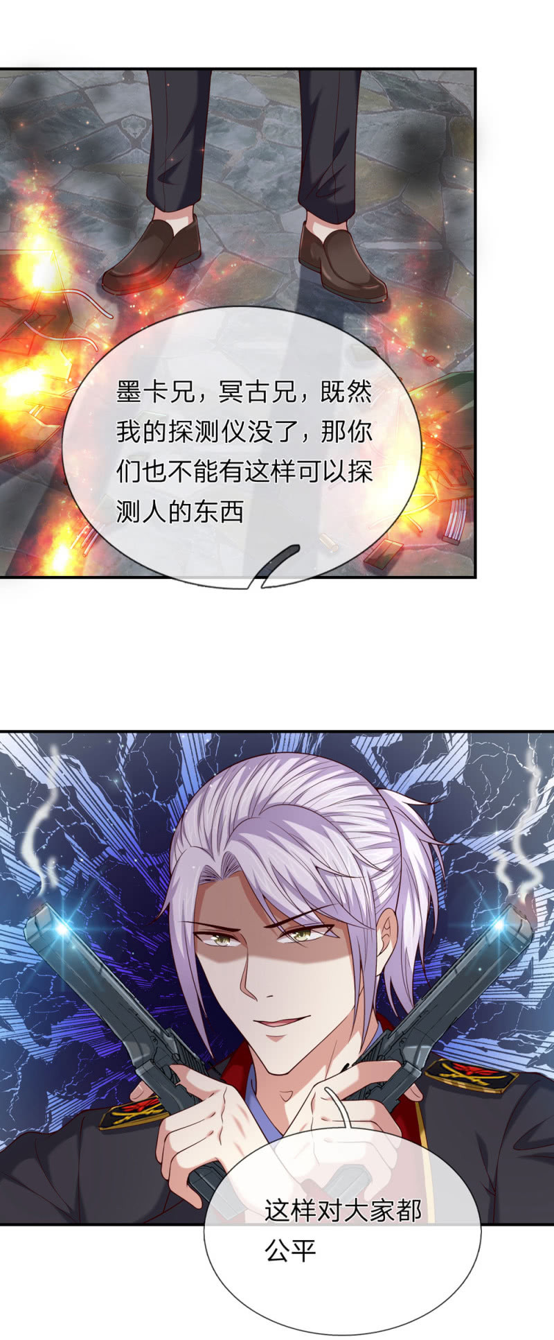 第269话  挑拨离间9
