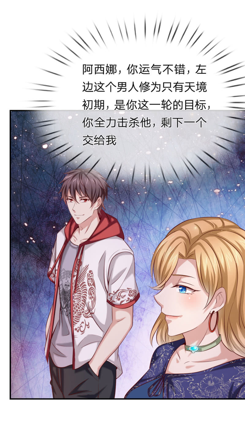 第270话 这样谢没诚意哦10