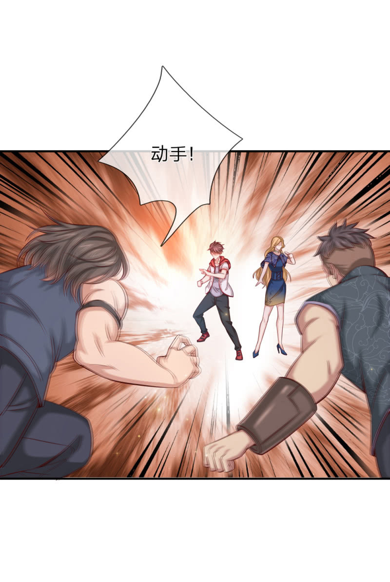 第270话 这样谢没诚意哦11