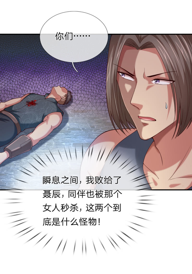 第270话 这样谢没诚意哦18
