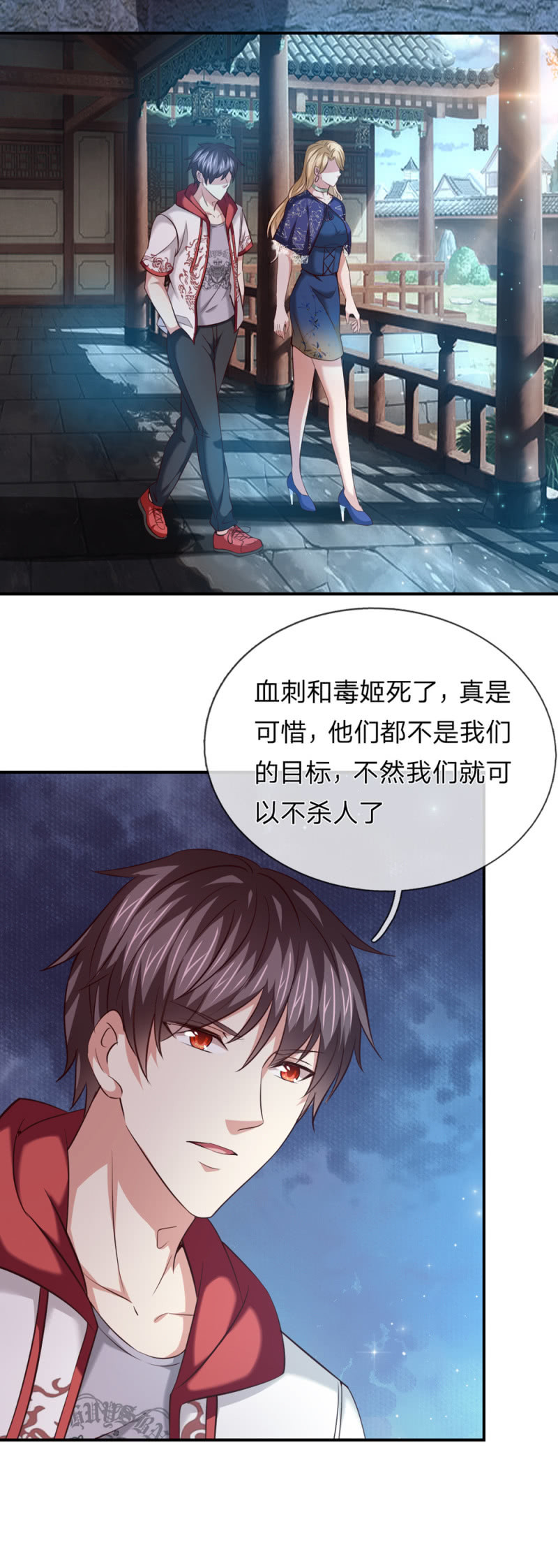 第270话 这样谢没诚意哦2