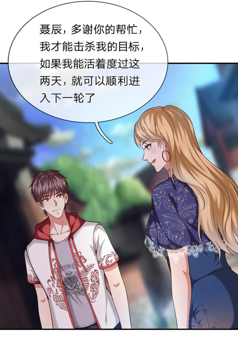 第270话 这样谢没诚意哦22
