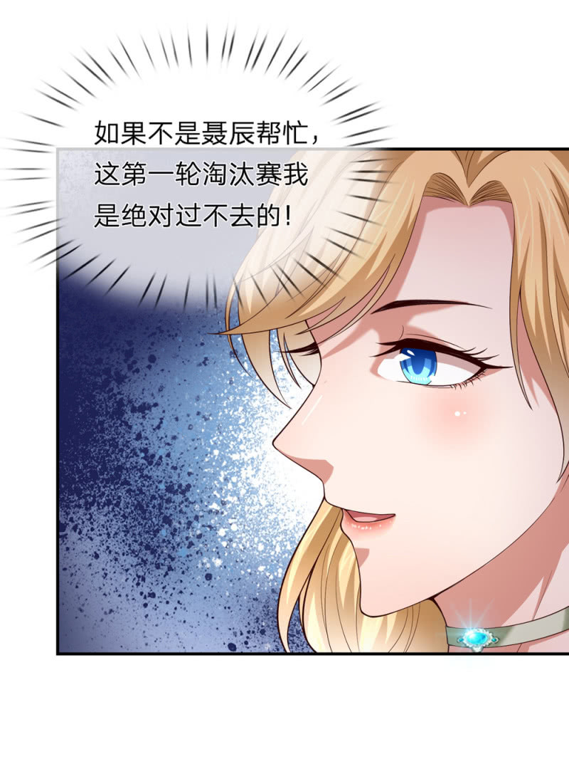 第270话 这样谢没诚意哦23