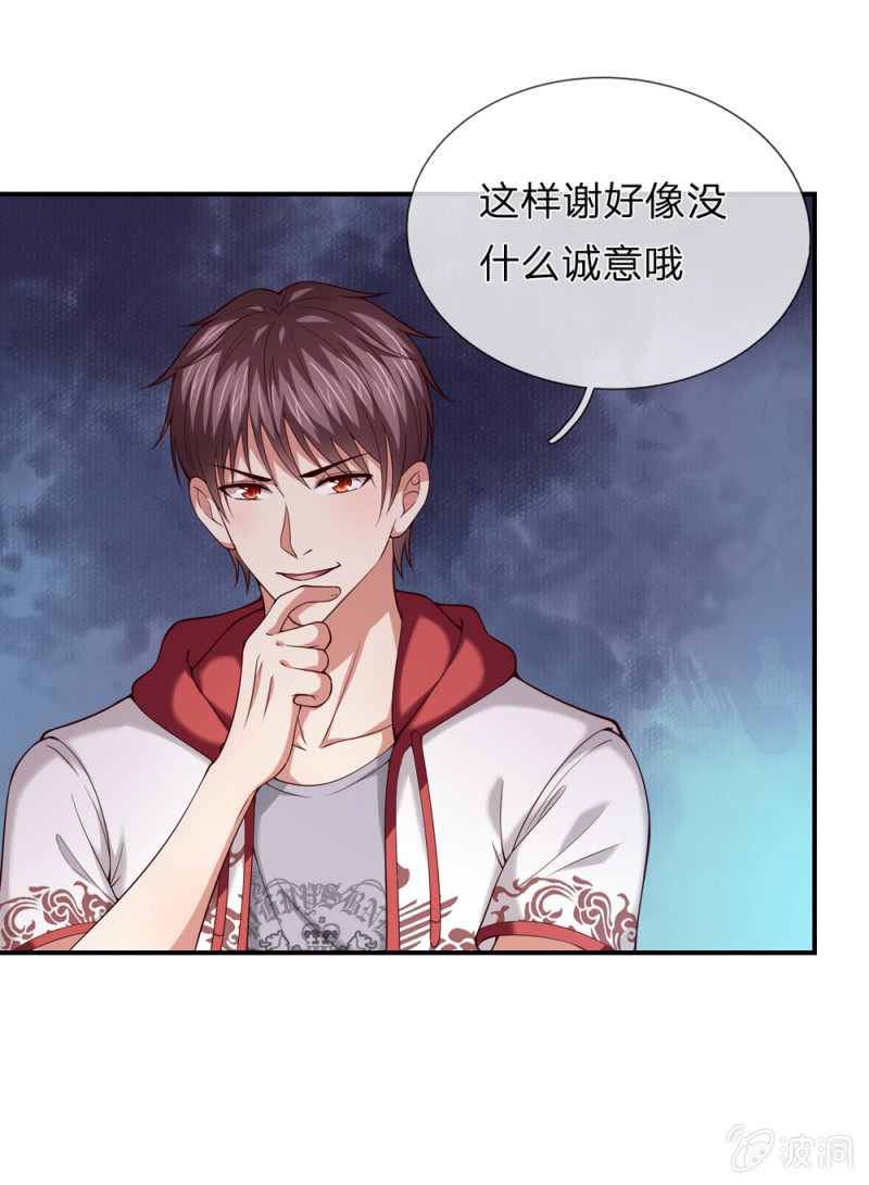 第270话 这样谢没诚意哦24