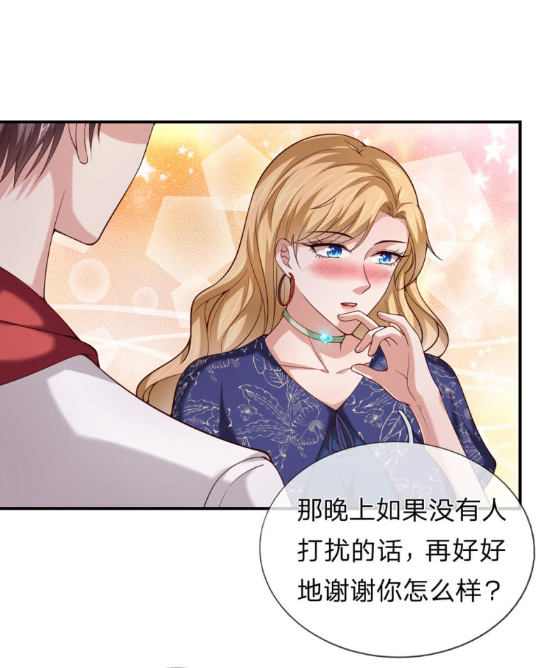 第270话 这样谢没诚意哦26