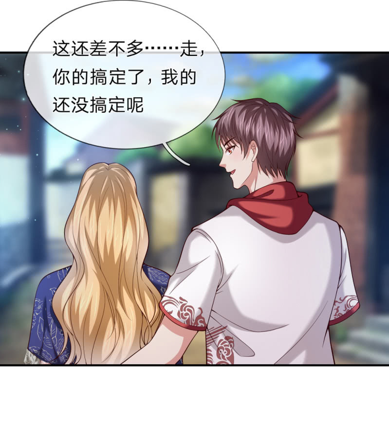 第270话 这样谢没诚意哦27