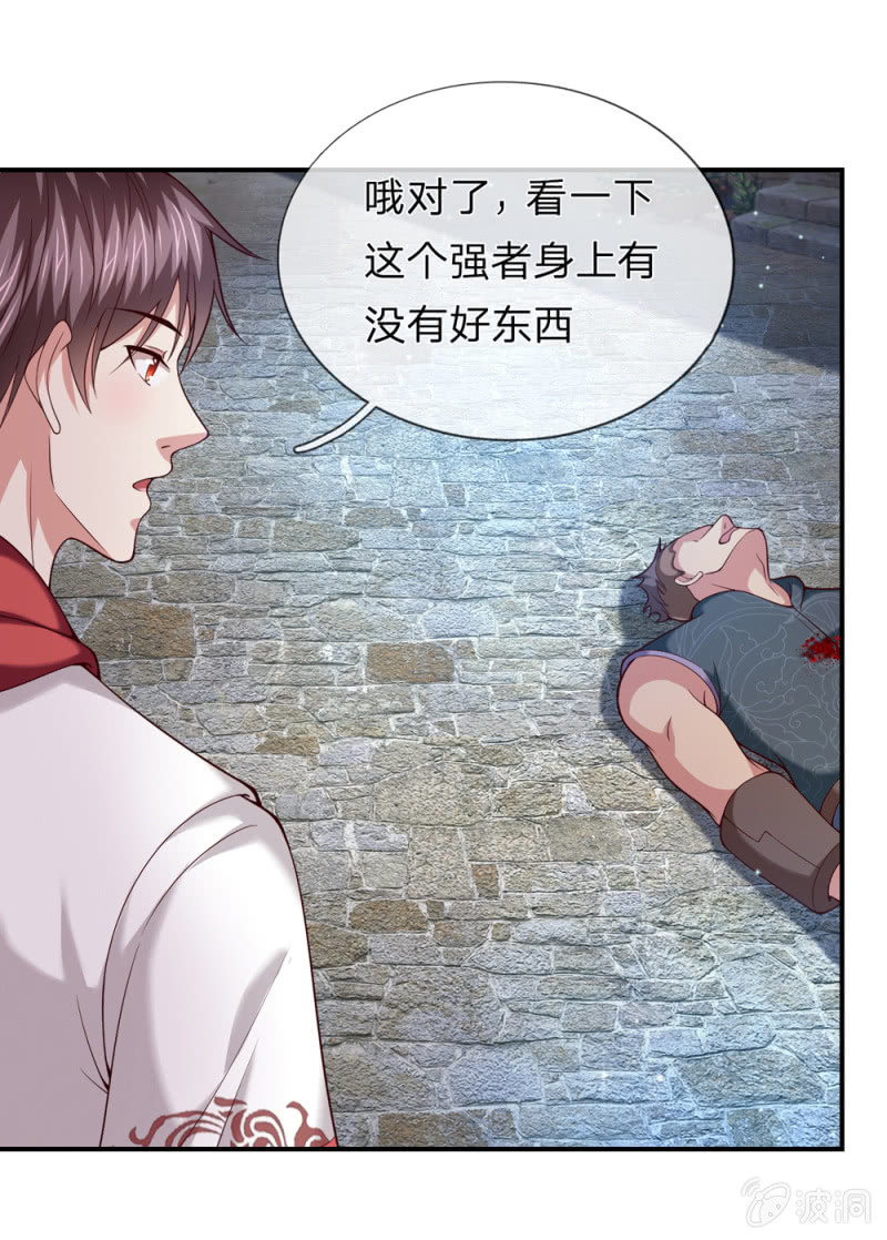 第270话 这样谢没诚意哦28