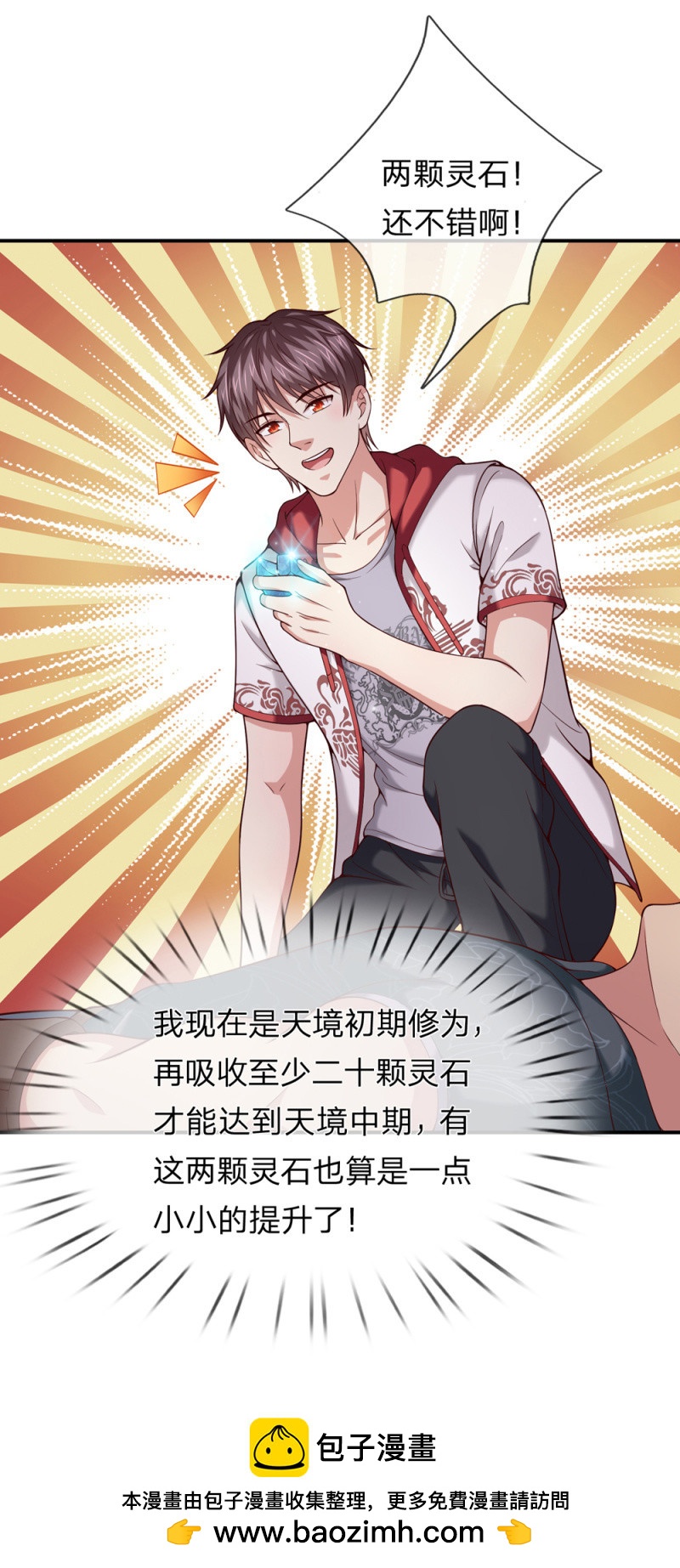 第270话 这样谢没诚意哦29