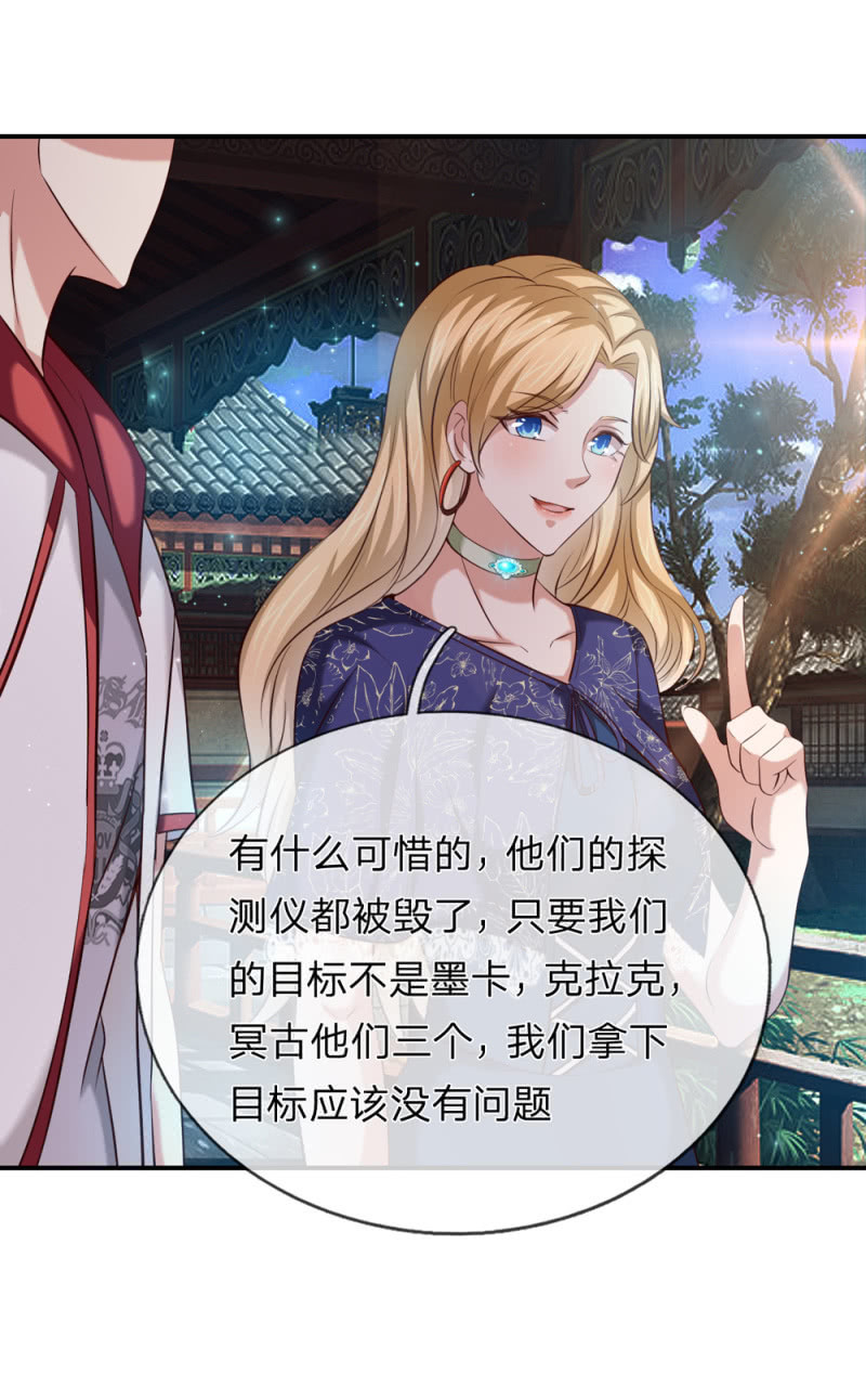 第270话 这样谢没诚意哦3