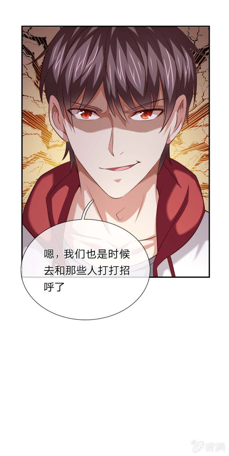第270话 这样谢没诚意哦4