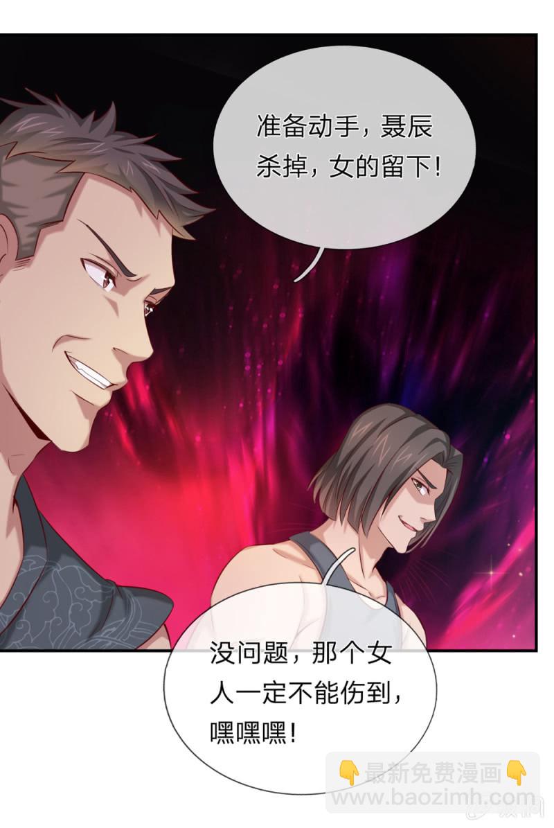 第270话 这样谢没诚意哦8