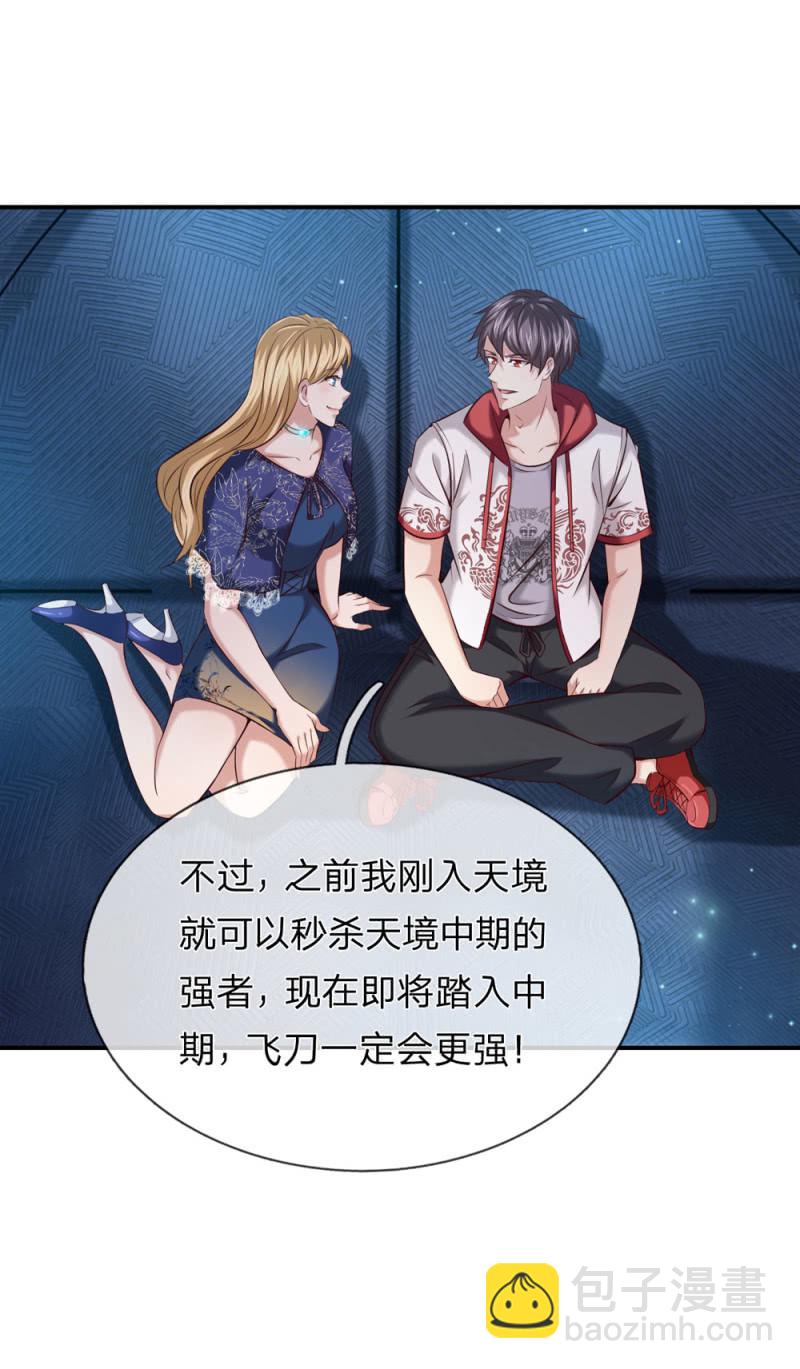 第271话 这也太邪门了13