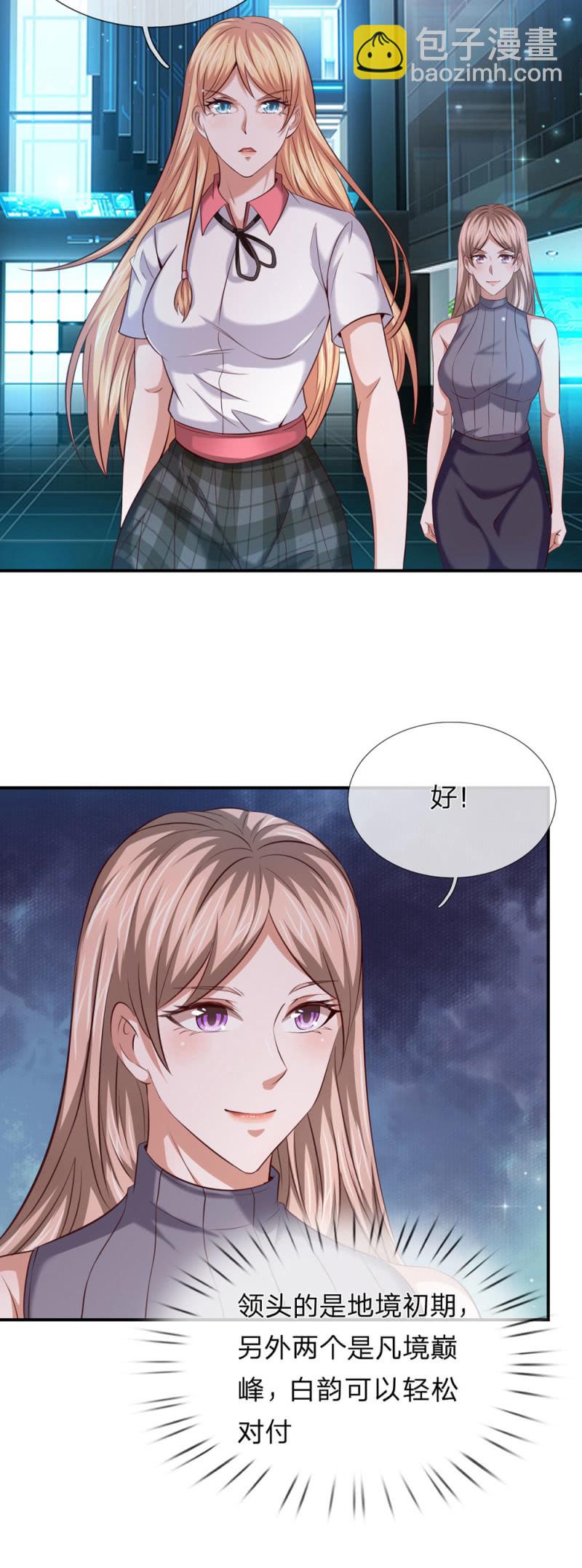 第271话 这也太邪门了17