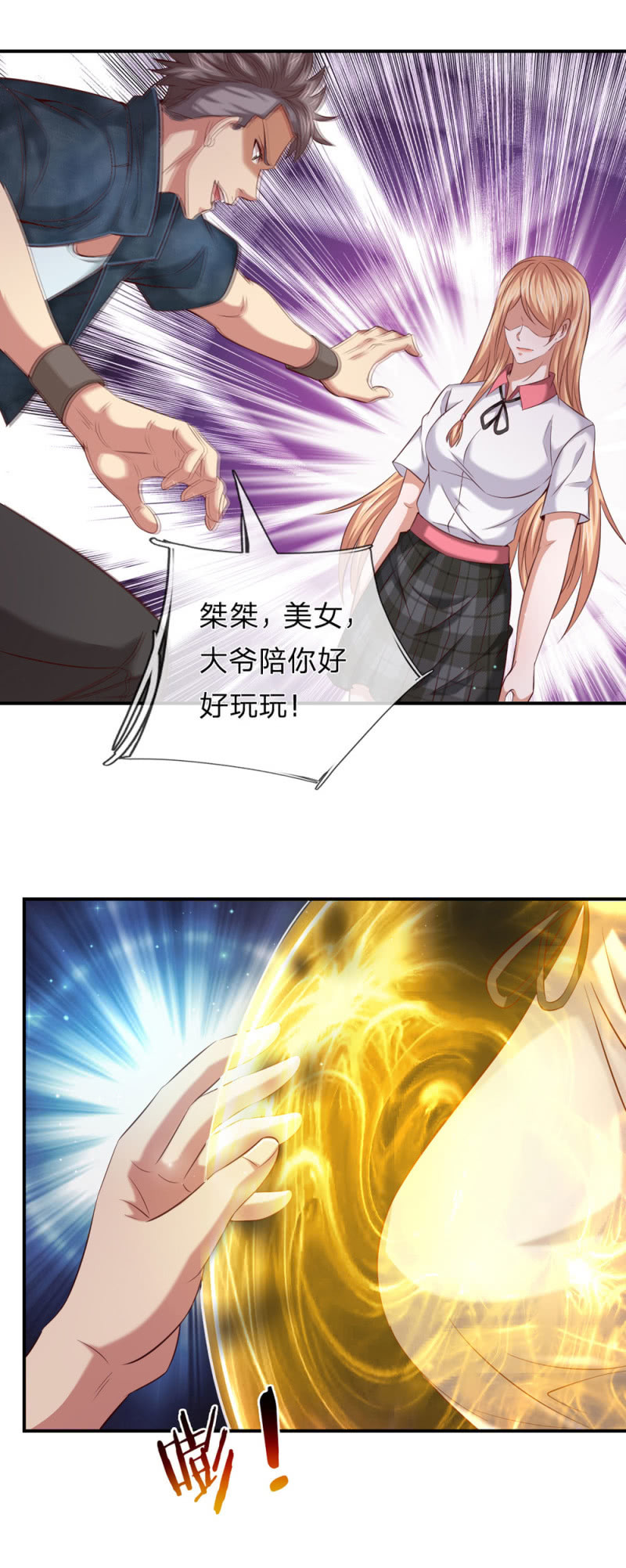 第271话 这也太邪门了18