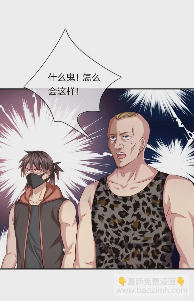 第271话 这也太邪门了22