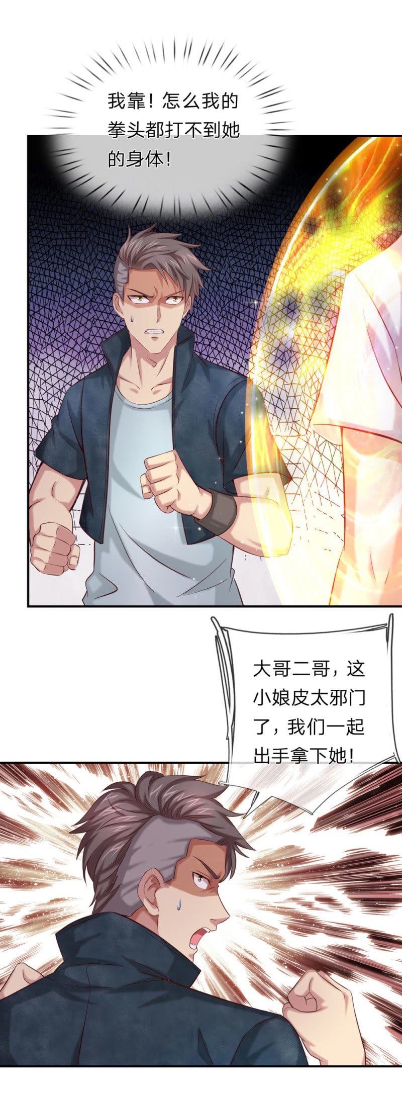 第271话 这也太邪门了23
