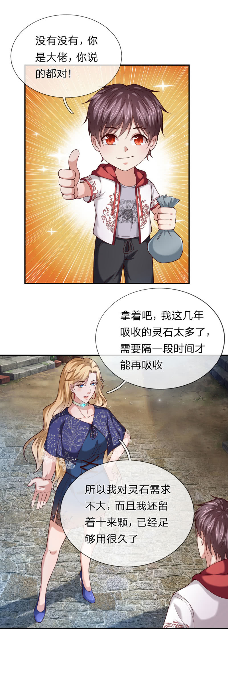 第271话 这也太邪门了3