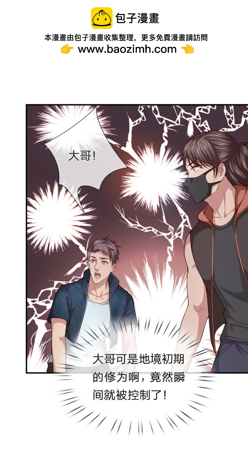 第272话 失败的惩罚1