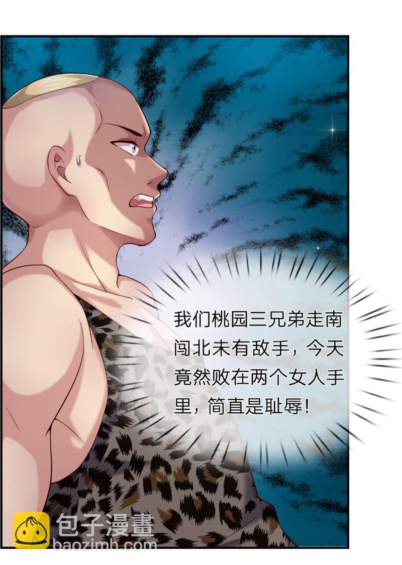 第272话 失败的惩罚10