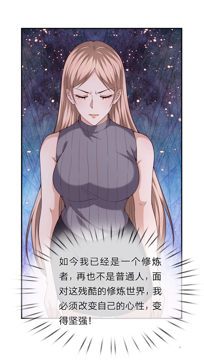 第272话 失败的惩罚13
