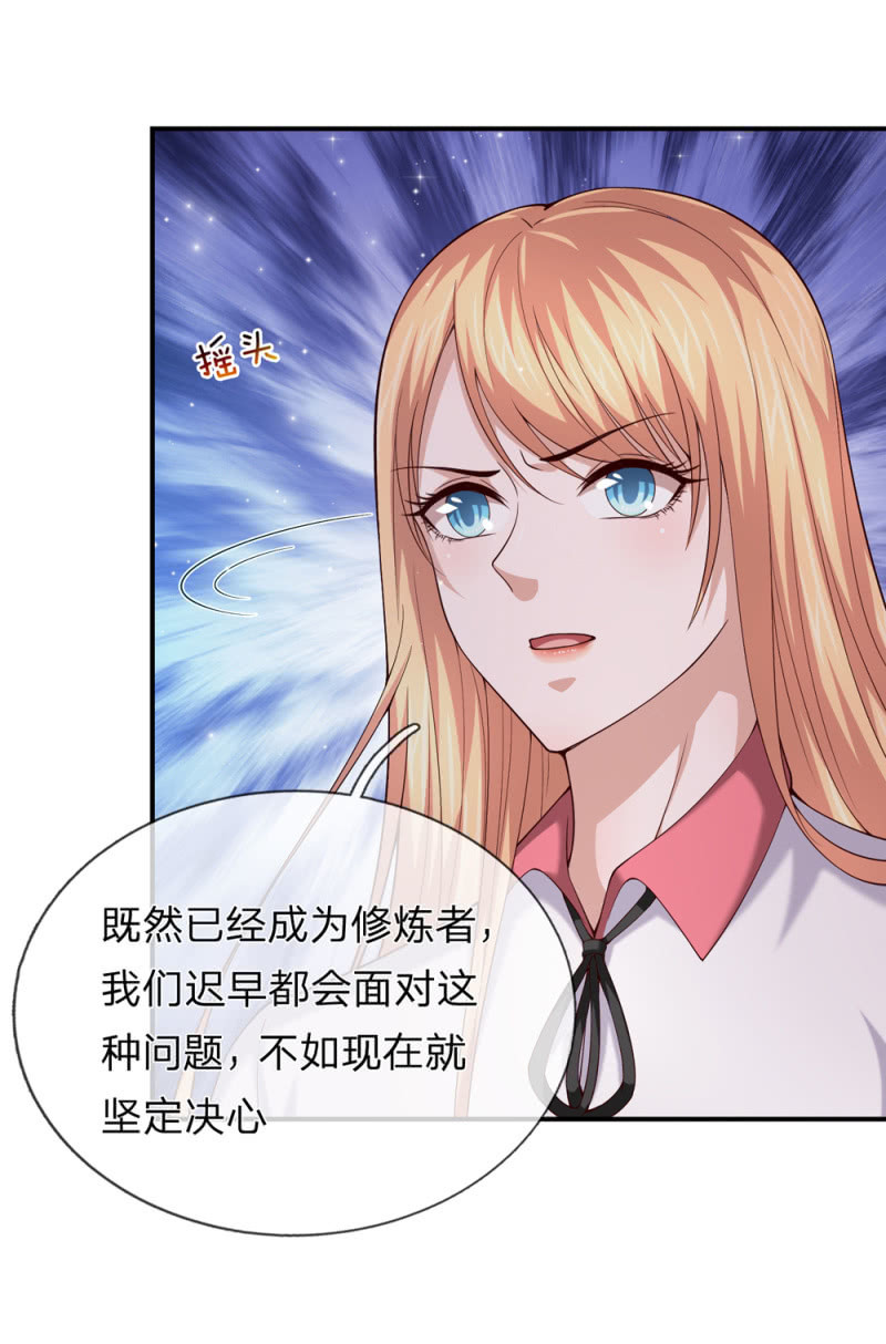 第272话 失败的惩罚15