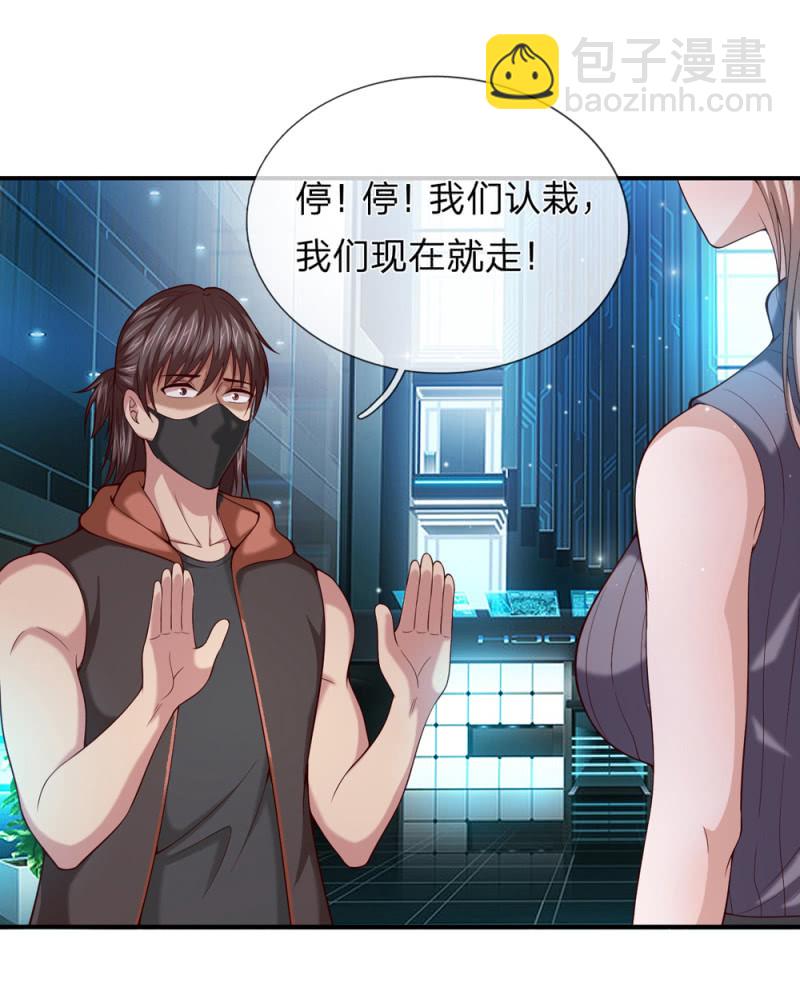 第272话 失败的惩罚2