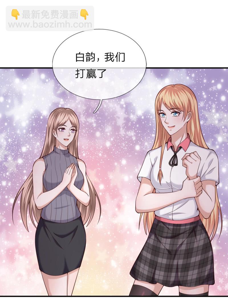 第272话 失败的惩罚7