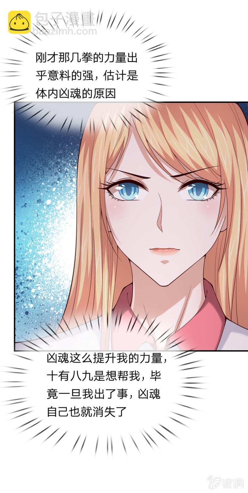第272话 失败的惩罚8