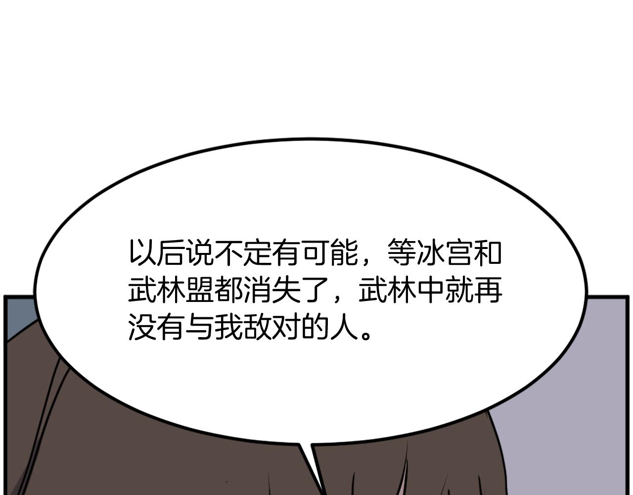 第254话 做我的女人173