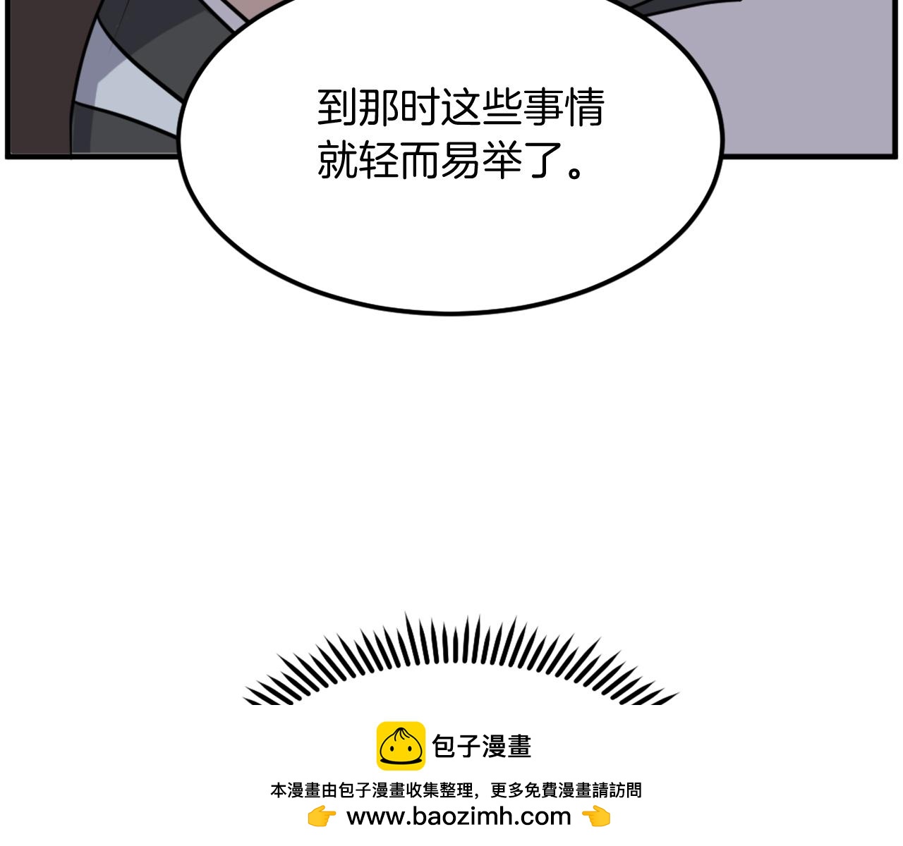 第254话 做我的女人175