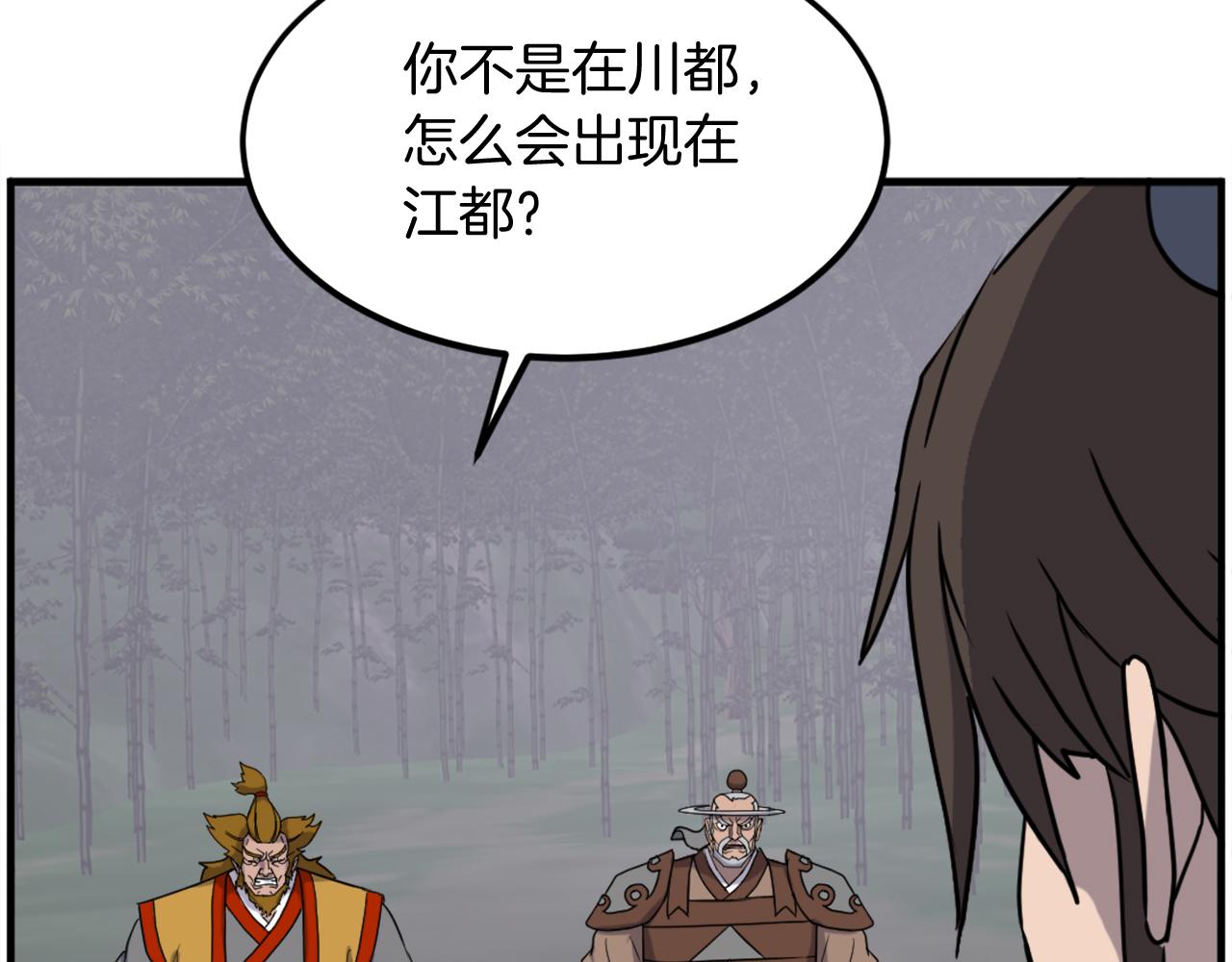 第254话 做我的女人29