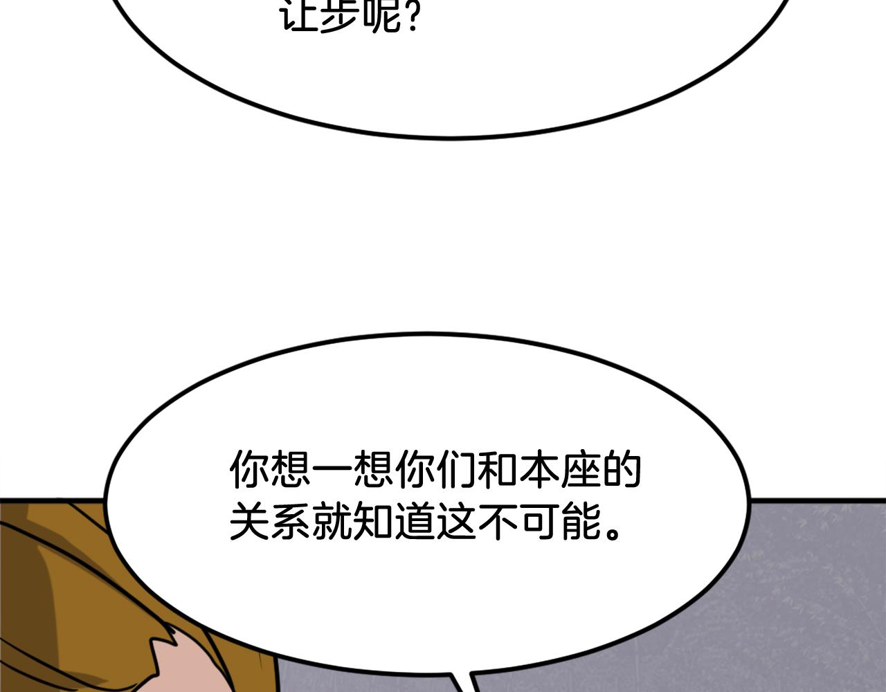 第254话 做我的女人54