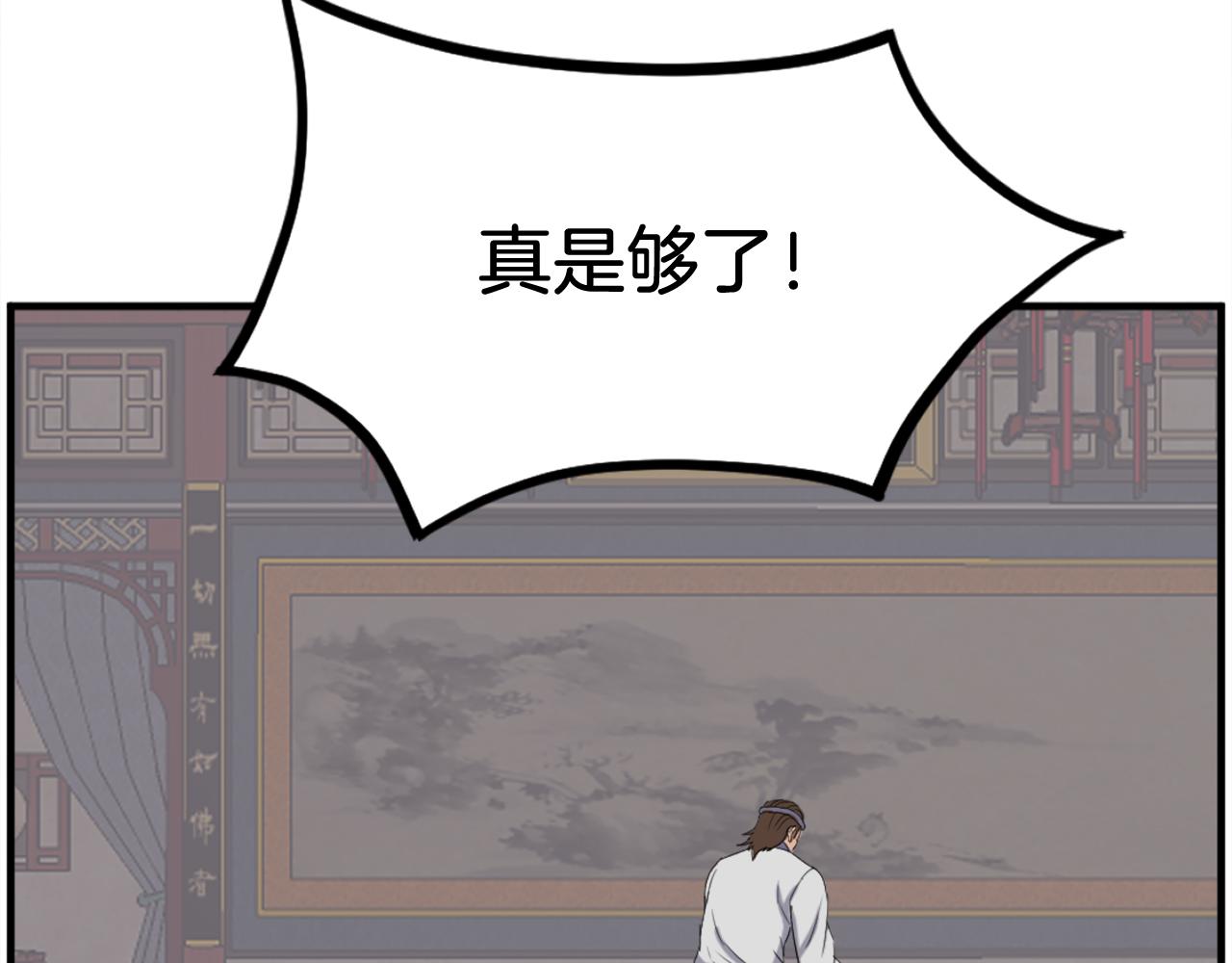 第254话 做我的女人88