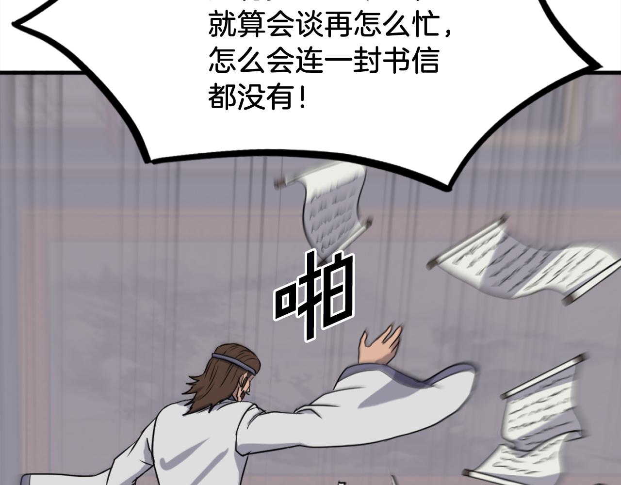 第254话 做我的女人97