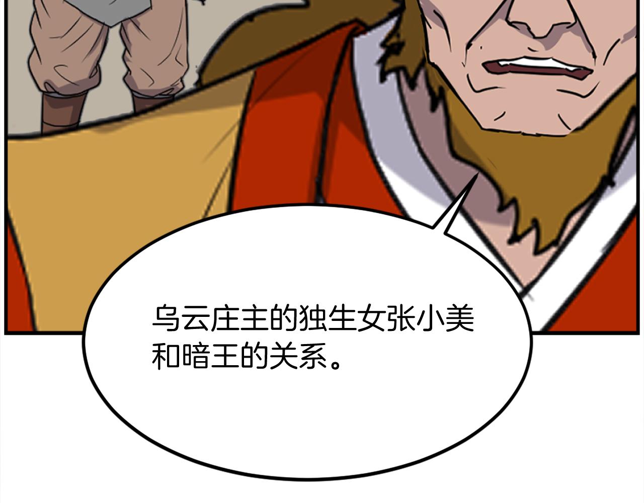 第255话 执着121