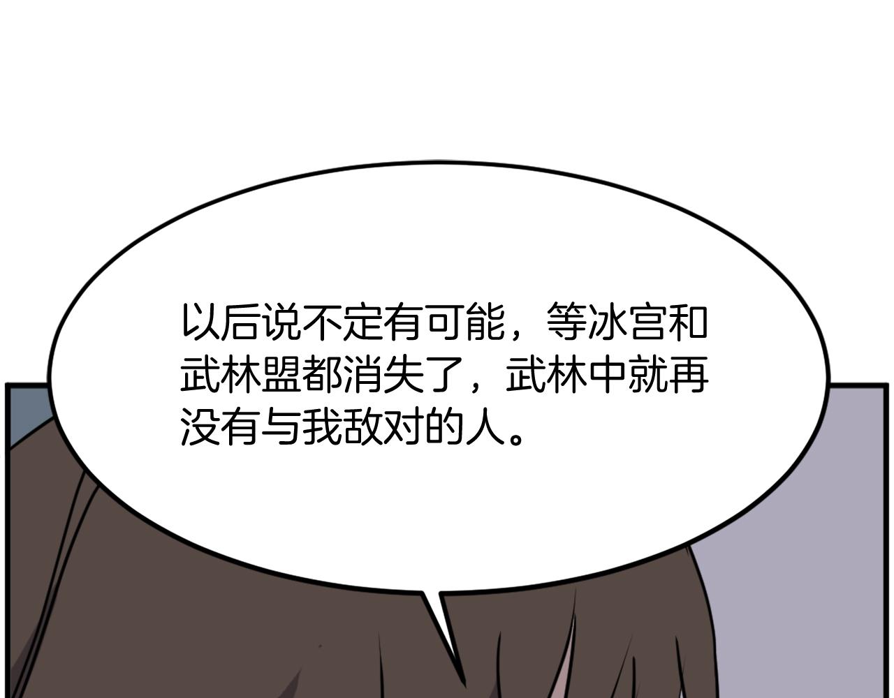 第255话 执着2