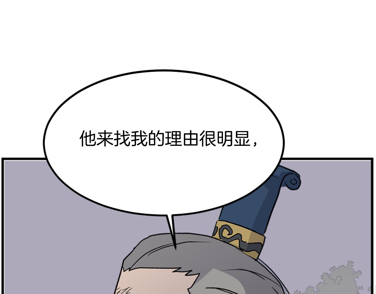 第258话 白天团主10