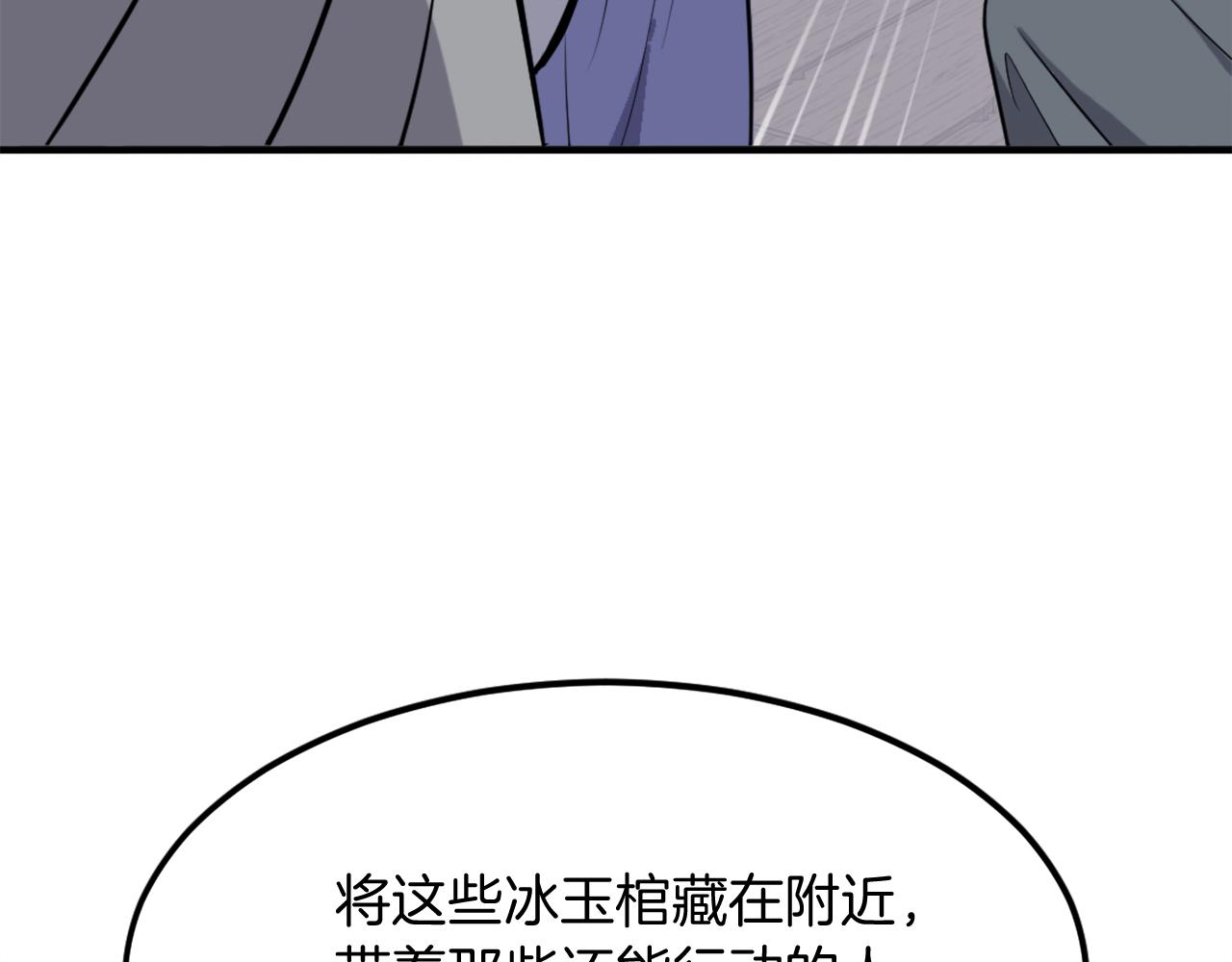 第258话 白天团主110