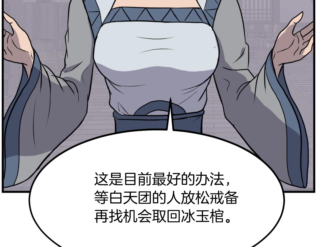 第258话 白天团主112