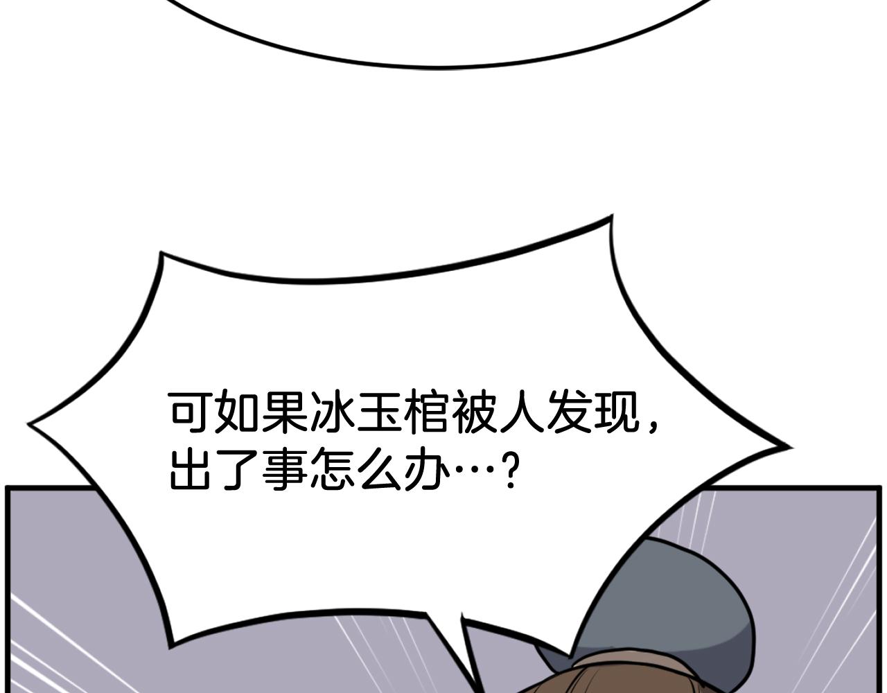 第258话 白天团主113