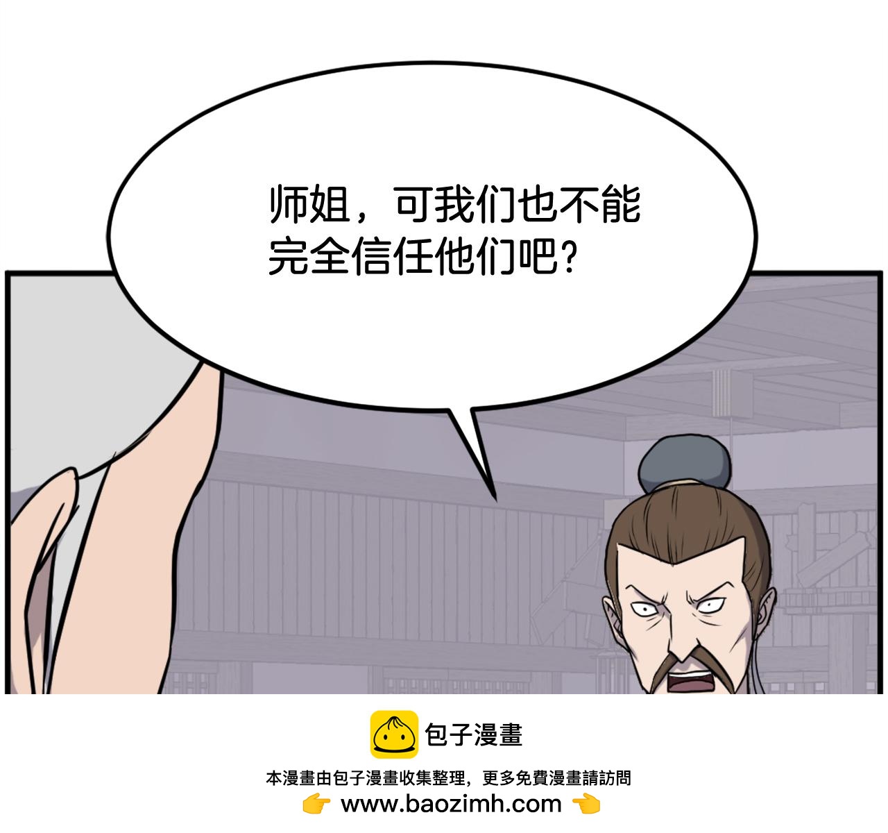第258话 白天团主119