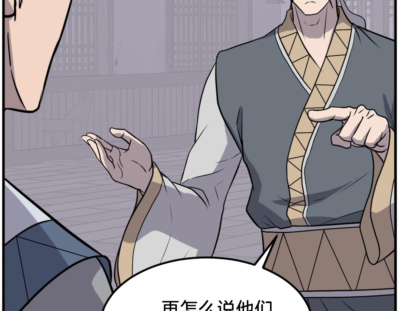第258话 白天团主120