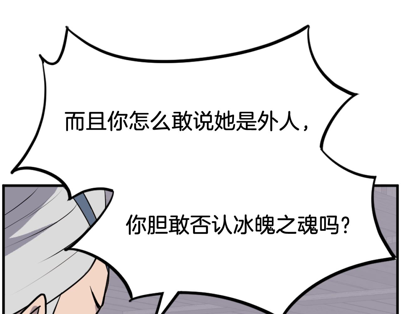 第258话 白天团主124