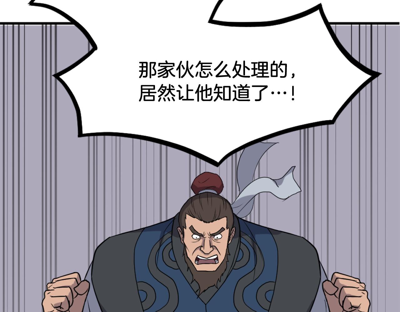 第258话 白天团主13