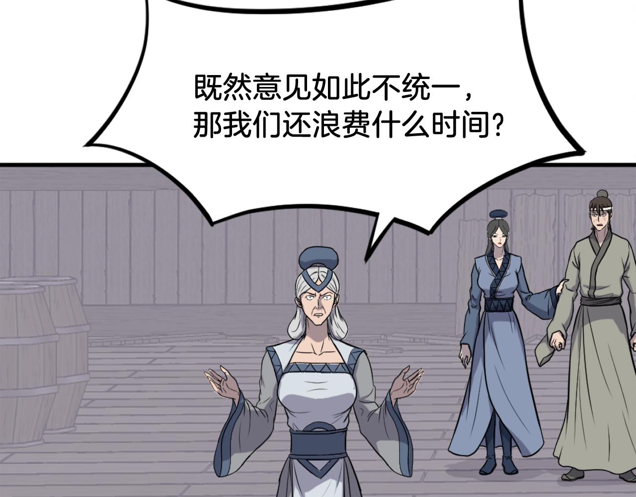 第258话 白天团主132