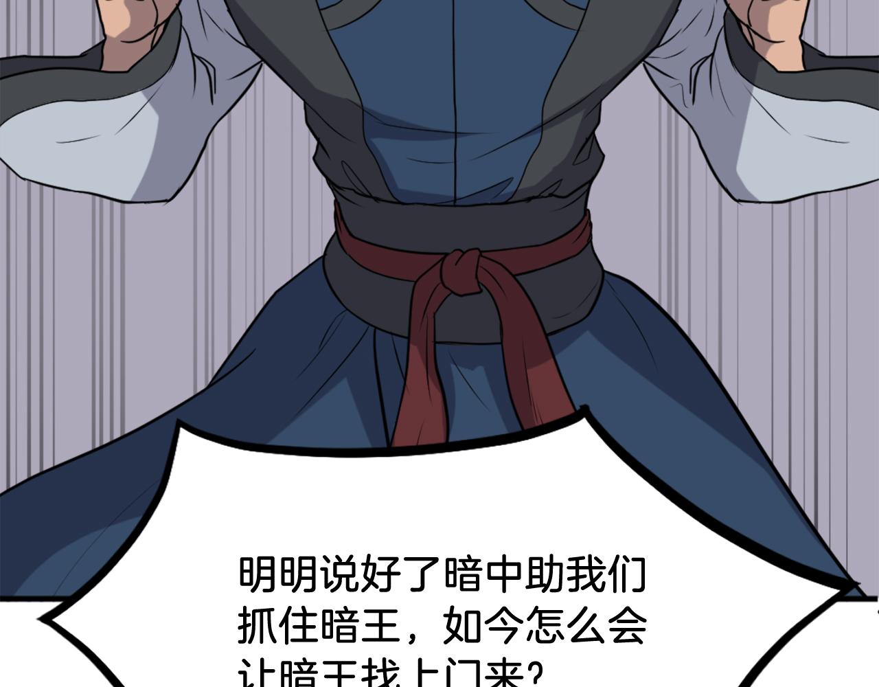 第258话 白天团主14