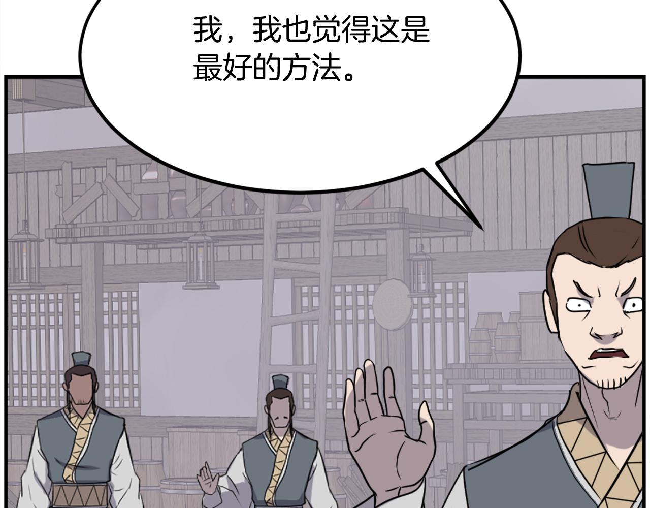 第258话 白天团主140